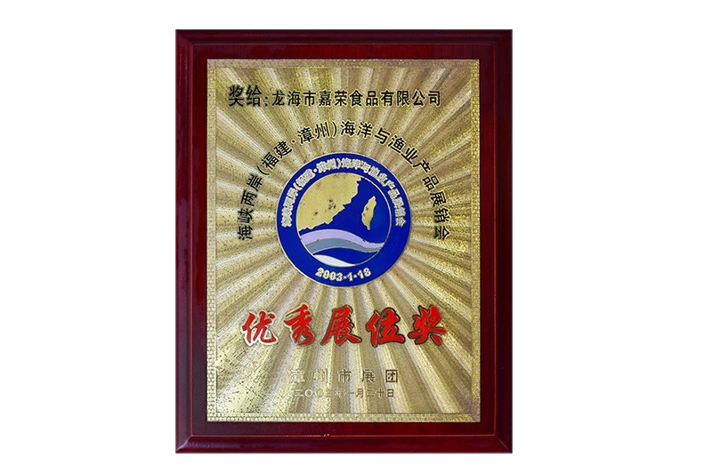 产品展销