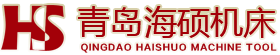 青島海碩機床有限公司
