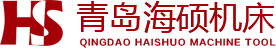 青島海碩機床有限公司