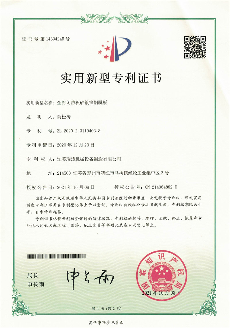Utility model patent certificate