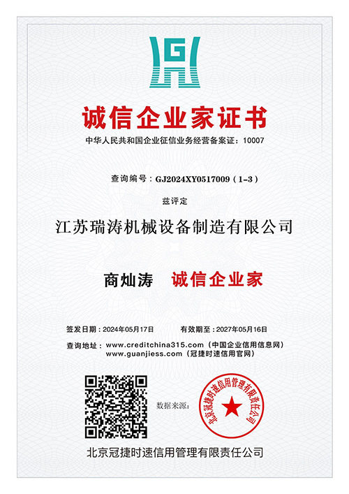 Enterprise qualification