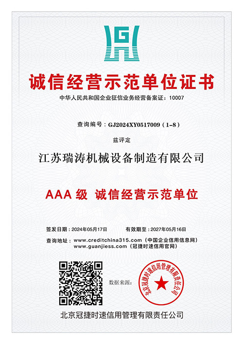 Enterprise qualification