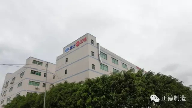 正德智控