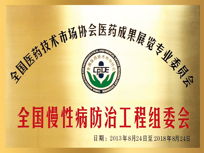 Engineering Organizing Committee