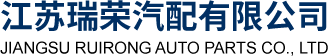 瑞荣汽配