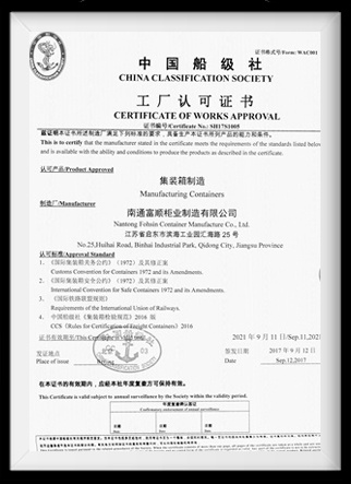 CCS (China Classification Society) factory certification