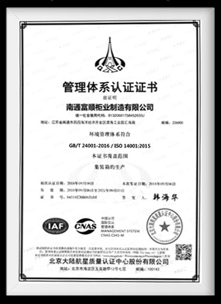 Scanned copy of Fushun environmental management system certificate