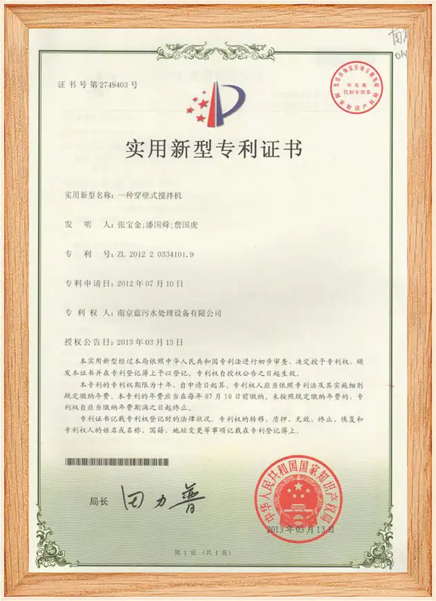 Patent certificate