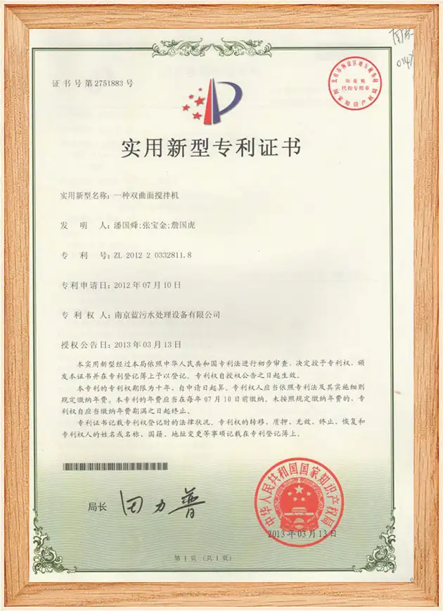 Patent certificate