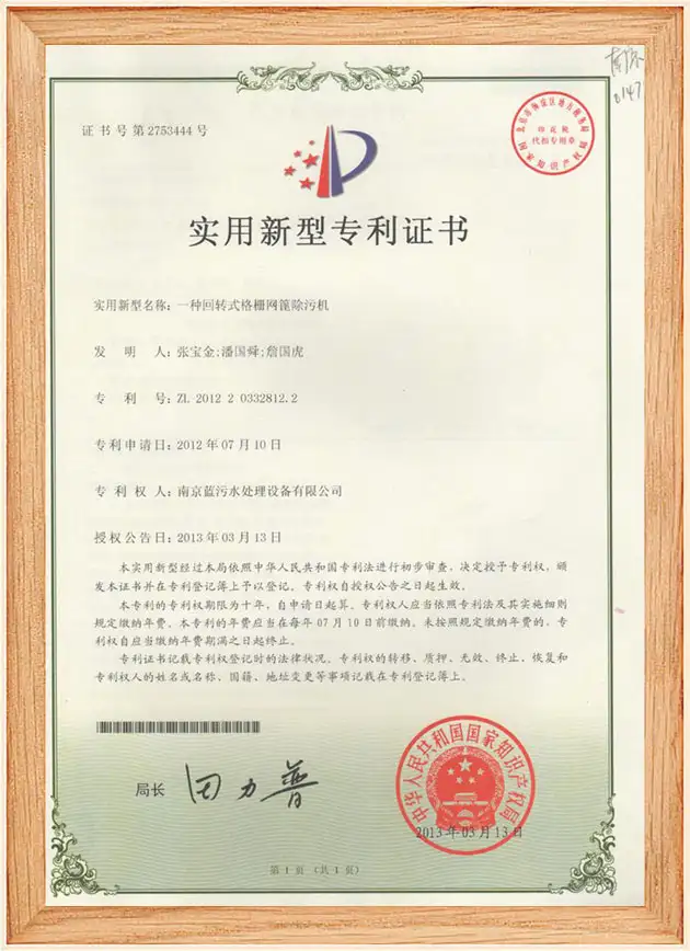 Patent certificate