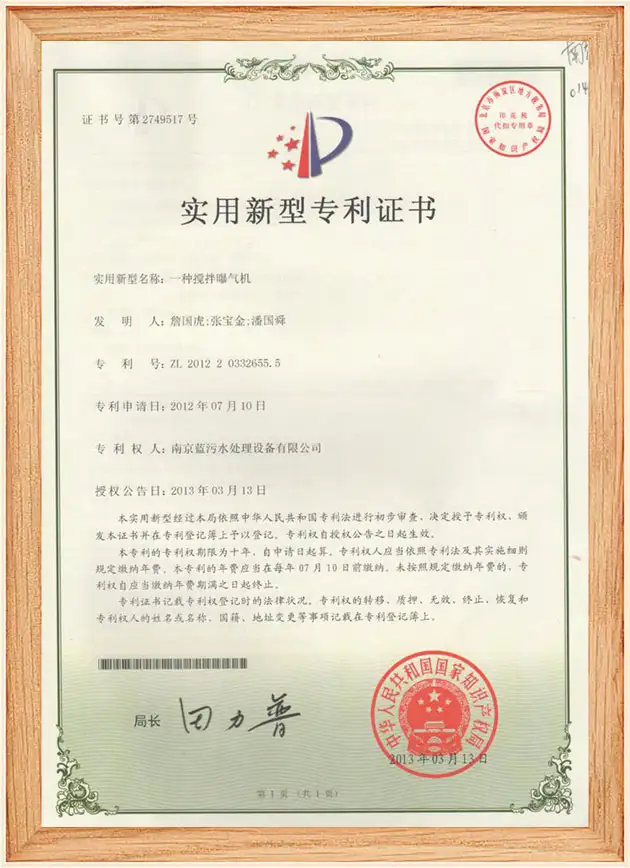 Patent certificate