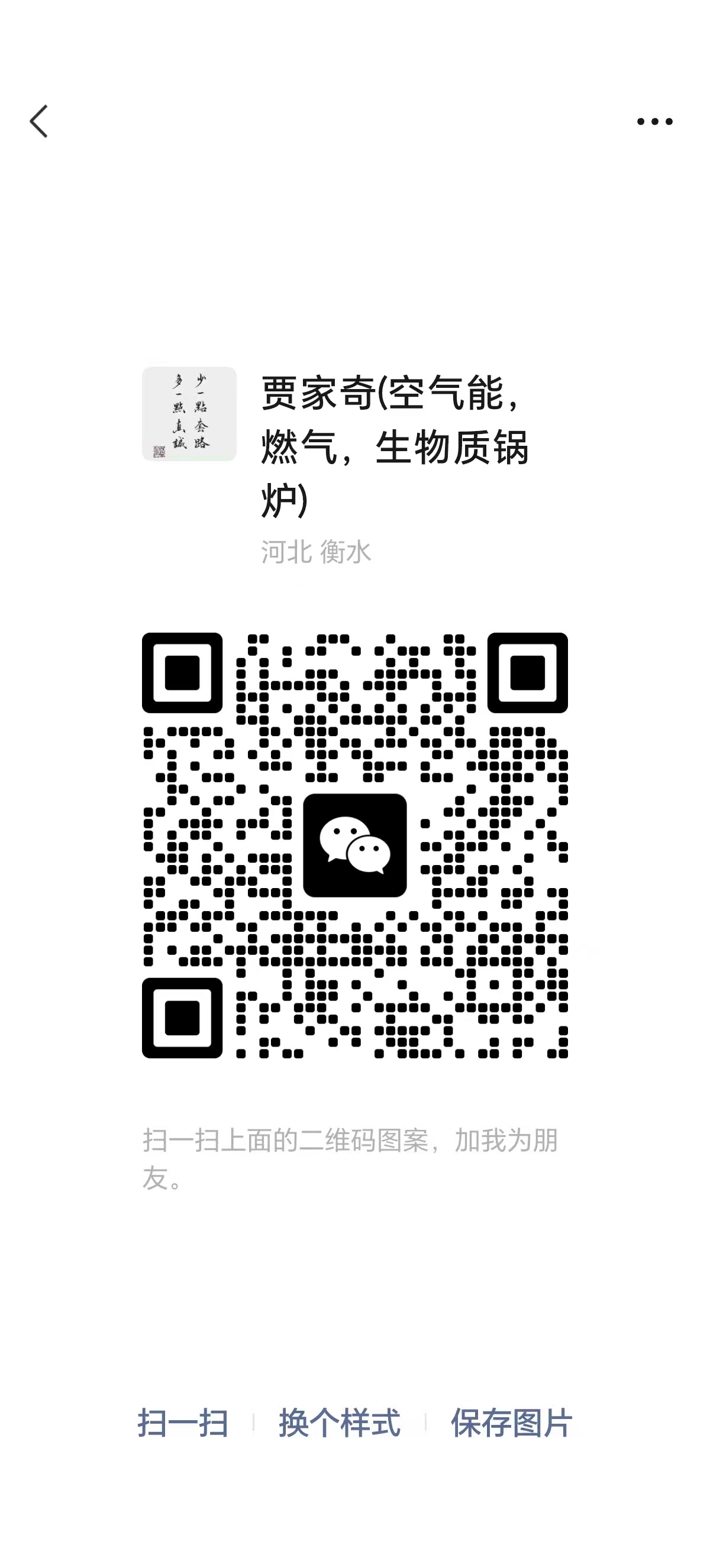 賈家奇