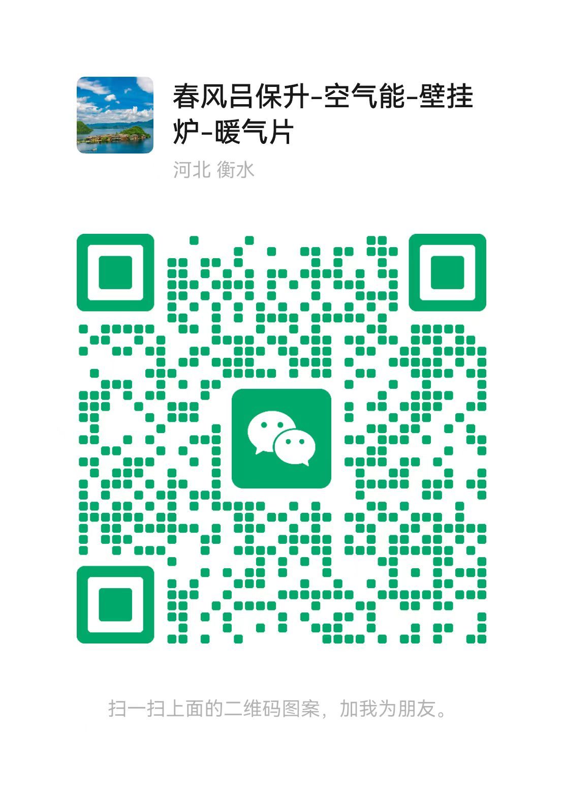 呂保升 呂保升