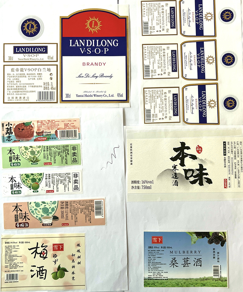 酒类标签