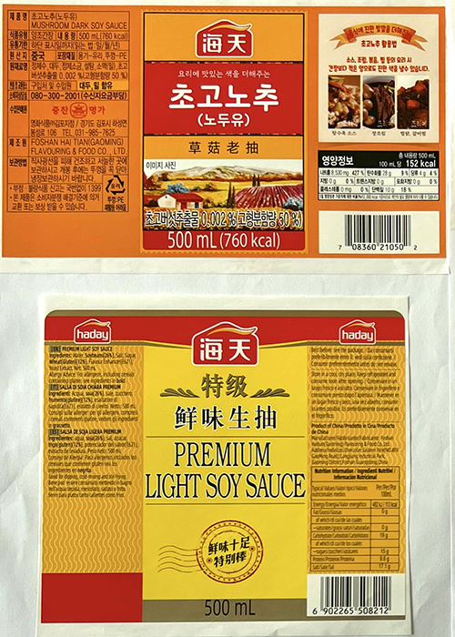 食品保健品