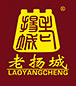 盐水鹅-盐水鸭-狮子头-扬州老扬城食品有限公司
