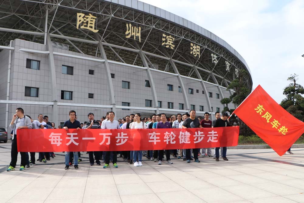 每天一万步 快乐健步走