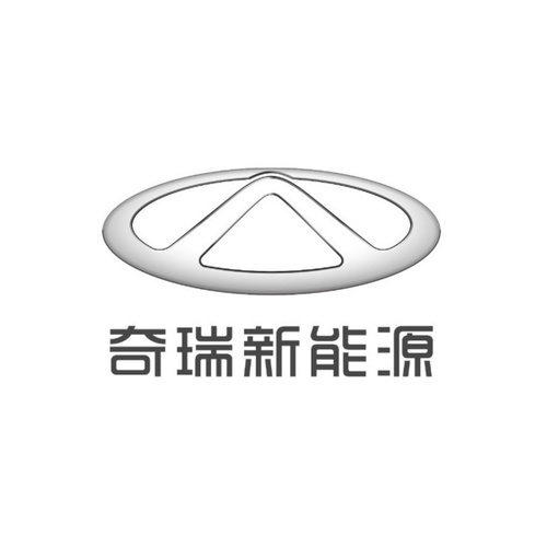 奇瑞新能源 奇瑞新能源