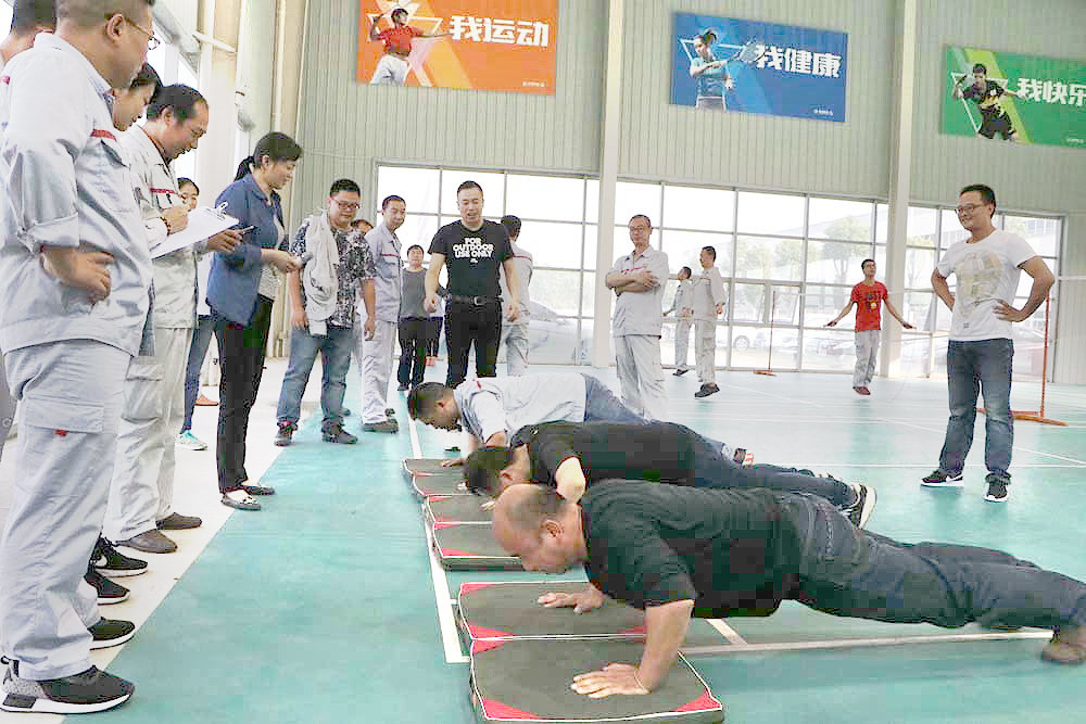 全民健身活动