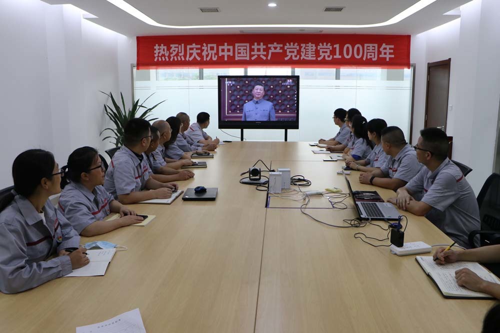 观看建党百年庆祝大会直播