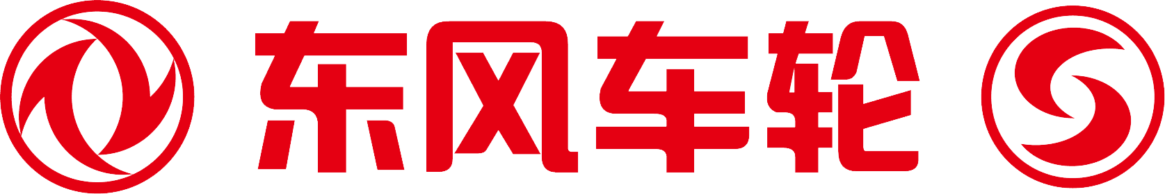 东风车轮