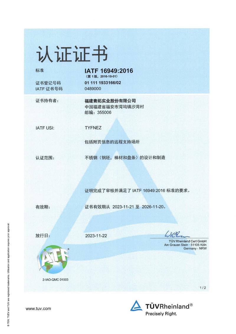IATF16949 Automotive Quality Management System IATF16949 Automotive Quality Management System