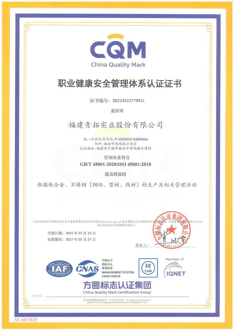 ISO45001 Occupational Health And Safety Management System ISO45001 Occupational Health And Safety Management System
