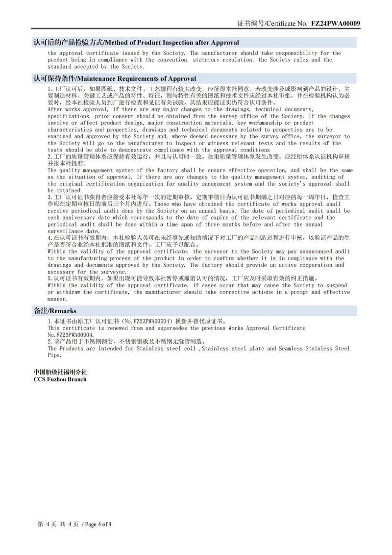 جمعية تصنيف الصين (CCS)