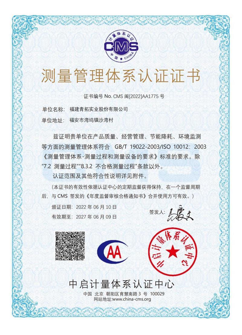 ISO10012 Measurement Management System ISO10012 Measurement Management System