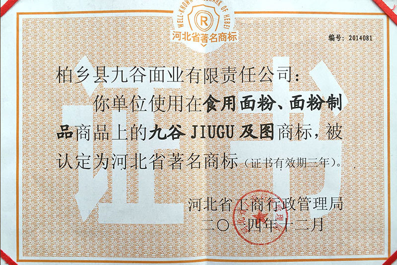 資質(zhì)榮譽(yù)