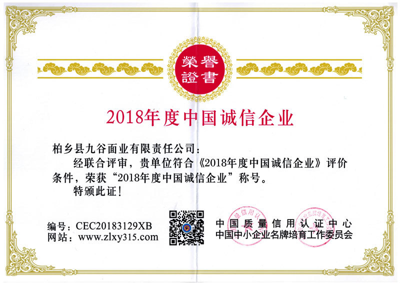資質(zhì)榮譽(yù)