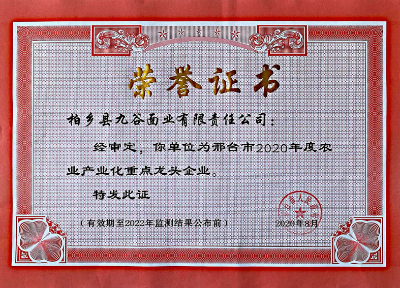 資質(zhì)榮譽(yù)