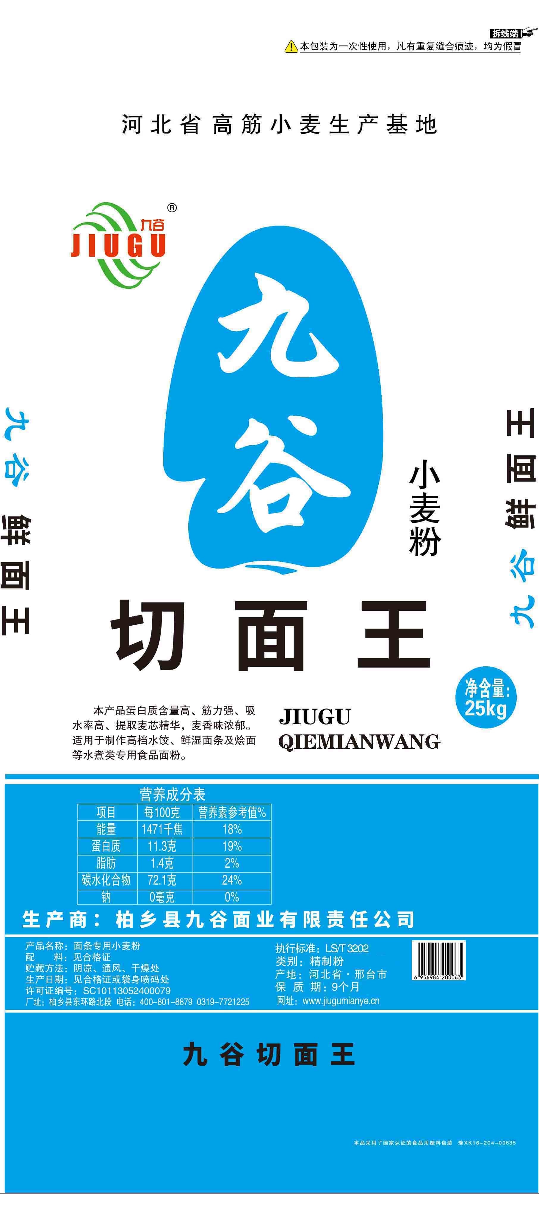 切面王
