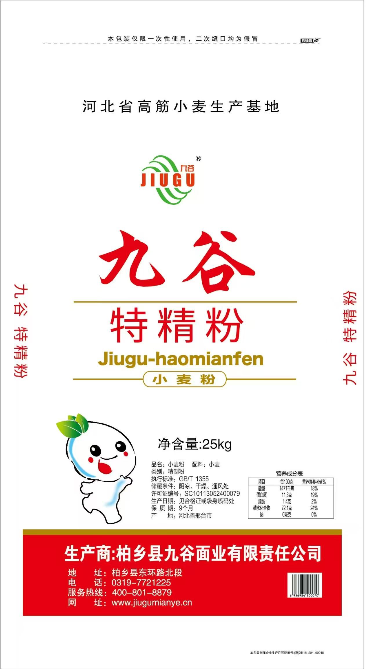 特精粉