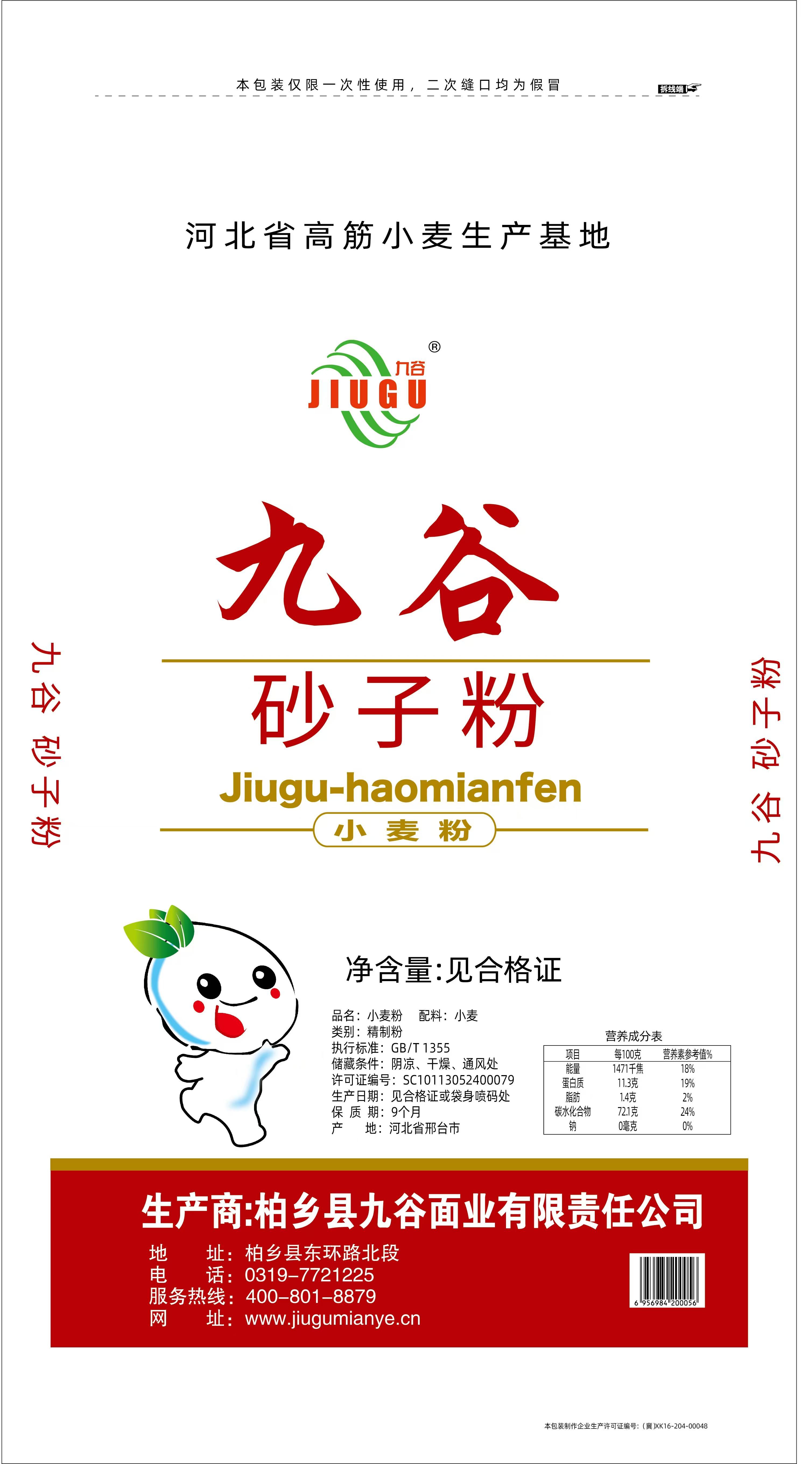 砂子粉