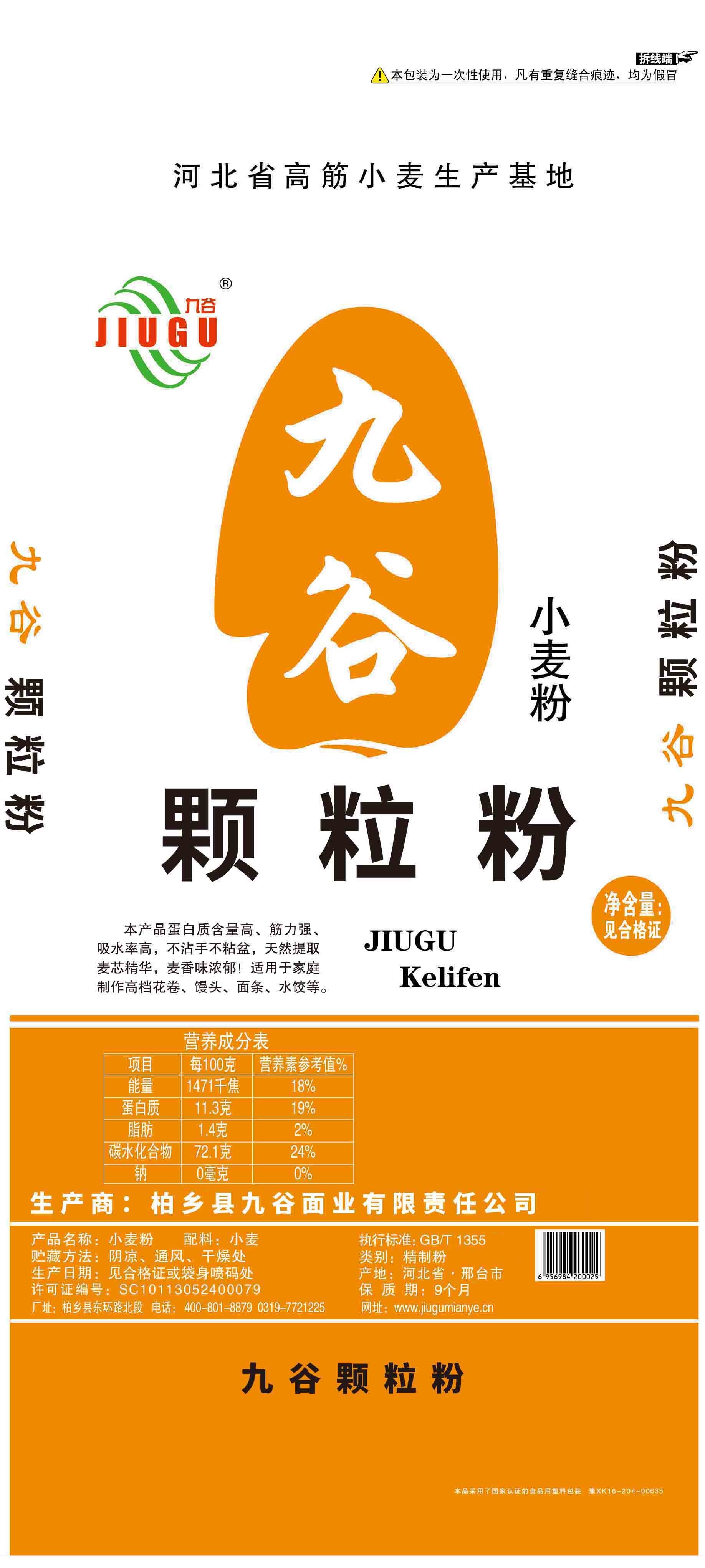 颗粒粉