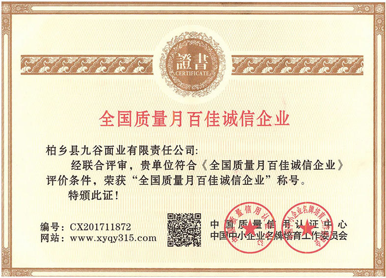 資質(zhì)榮譽(yù)