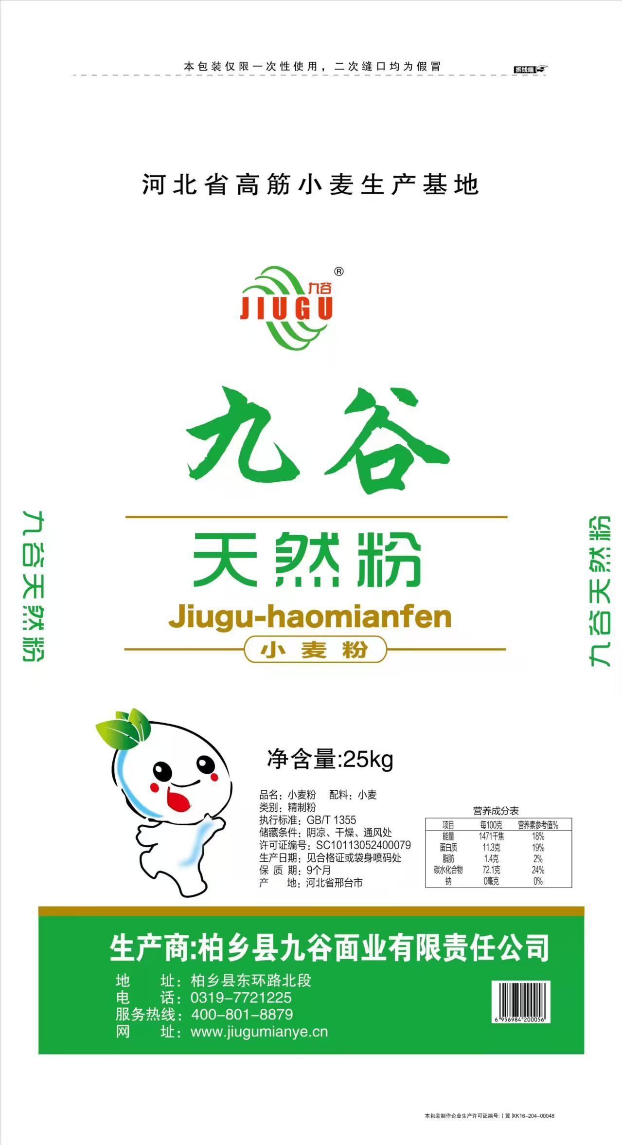 天然粉