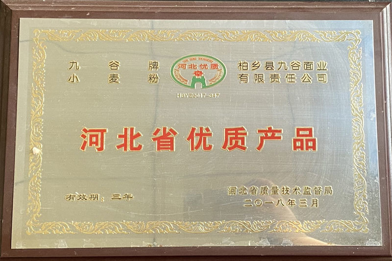 資質(zhì)榮譽(yù)