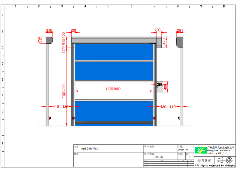 F223中型快速門(mén)圖紙