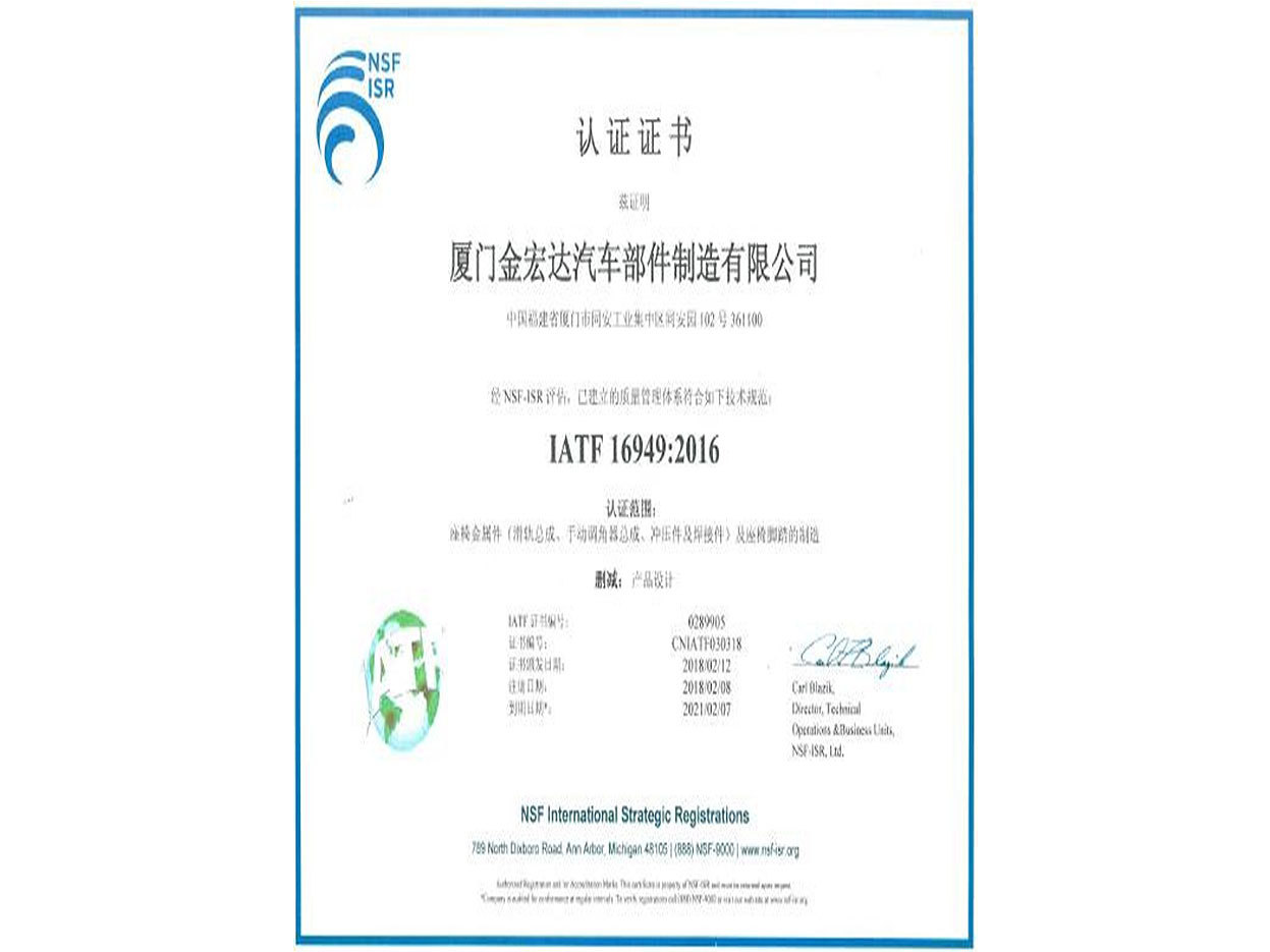 IATF 16949-2016 IATF 16949-2016