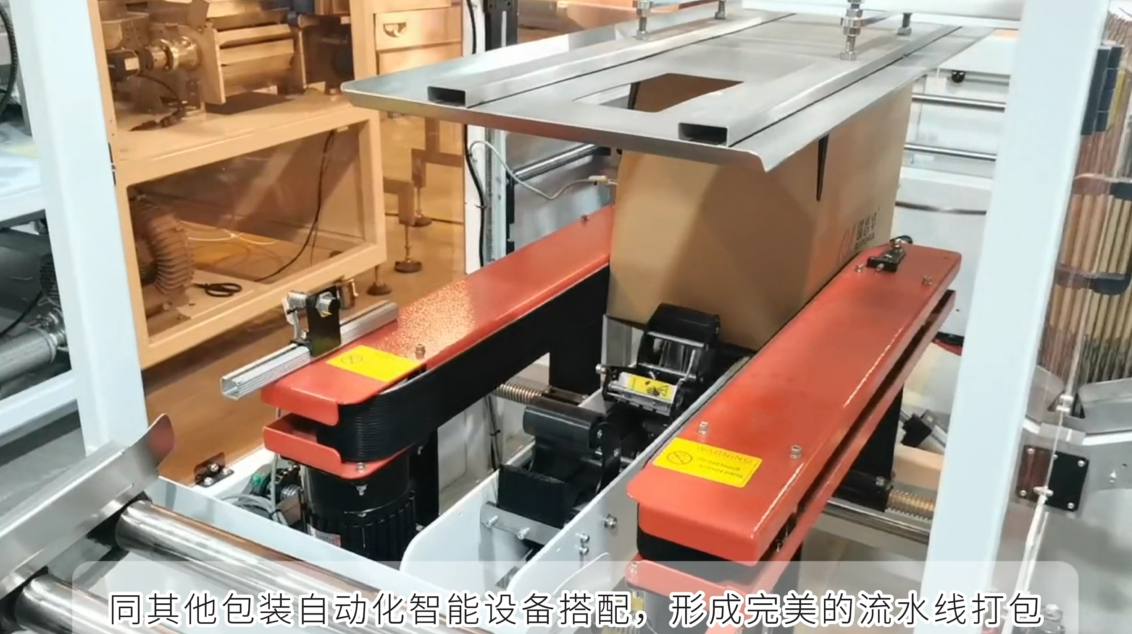 高速开箱机：现代物流包装自动化进程的加速器