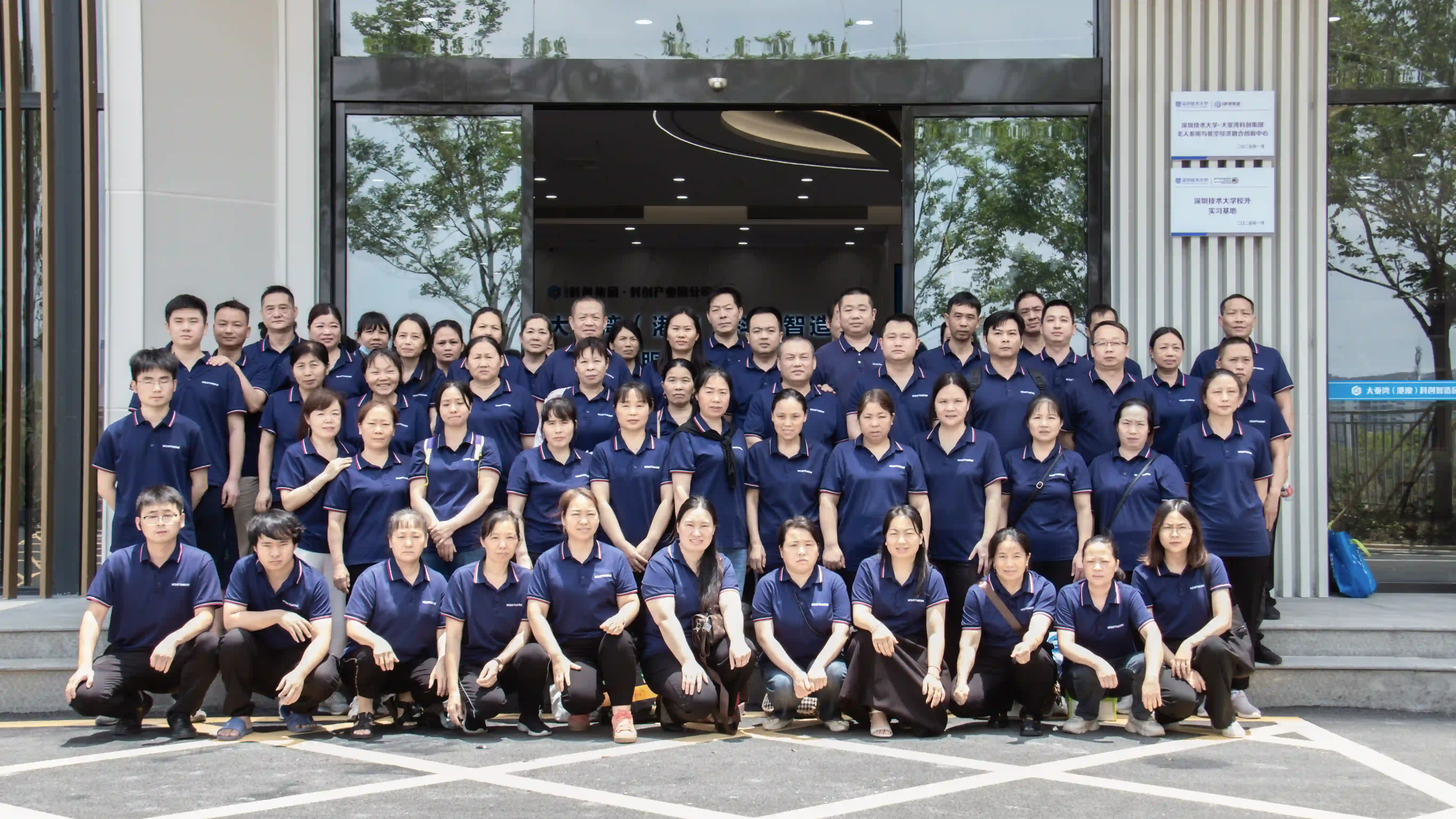公司风采 公司风采
