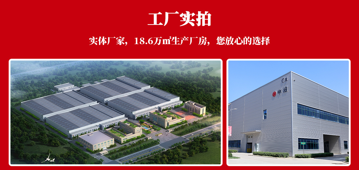 中泊防爆