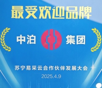 热烈祝贺中泊集团《桥防》工具荣获 《最受欢迎品牌奖》荣誉称号