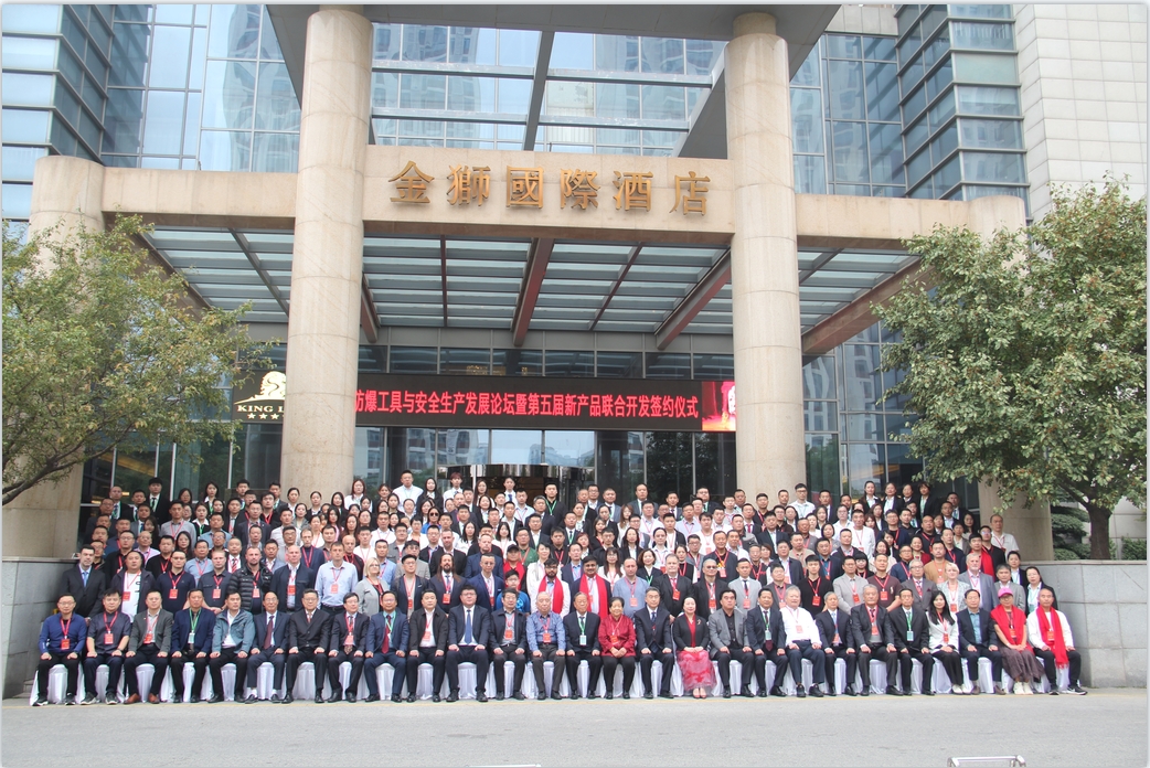 热烈庆祝河北中泊防爆工具集团股份有限公司“2023防爆工具与安全生产发展论坛暨第五届专精特新高端产品联合开发签约仪式发布会”圆满召开！