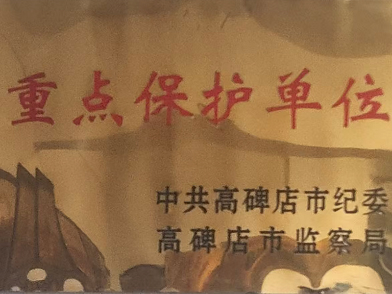 重点保护单位 重点保护单位
