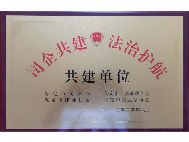 共建单位