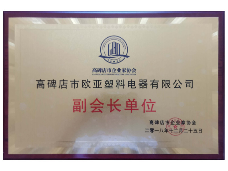 副会长单位