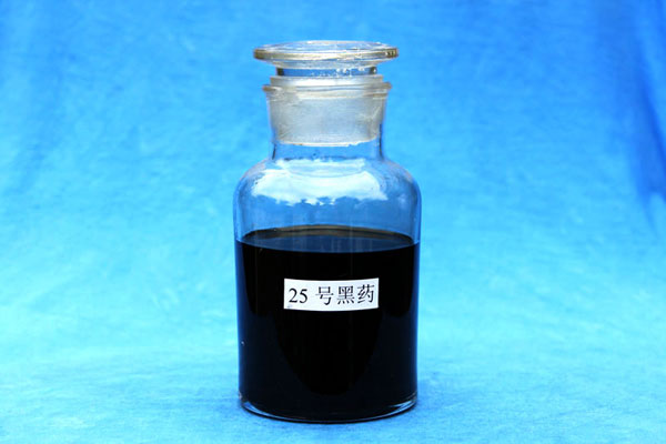 25号黑药 